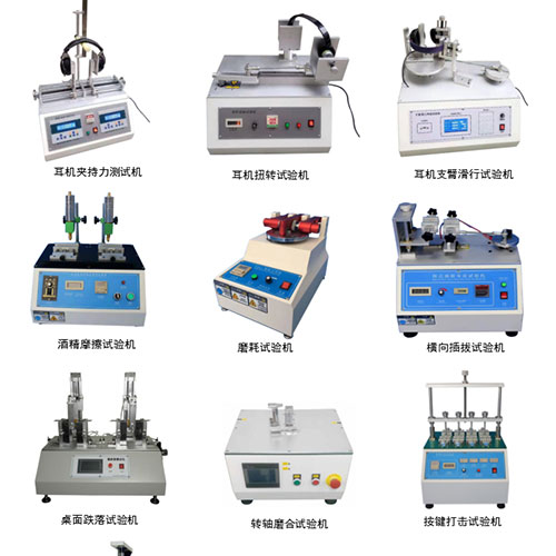 其他標準小型試驗機