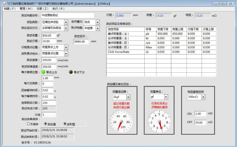 參數(shù)設(shè)置畫面.png